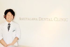 芦屋川デンタルクリニック　歯科医師
