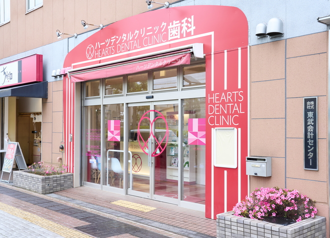 ハーツデンタルクリニック谷塚駅前について