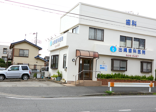 出縄歯科医院_平塚駅から徒歩6分。駐車スペースもご用意し、ライフスタイルに合わせた通院が可能