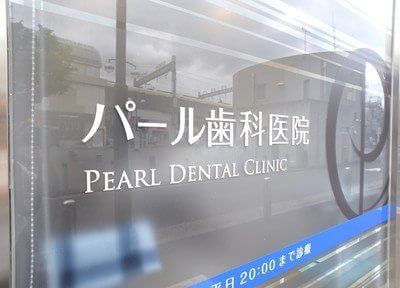 喜多見駅周辺の歯医者さんをご紹介！
