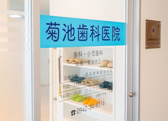菊池 大三