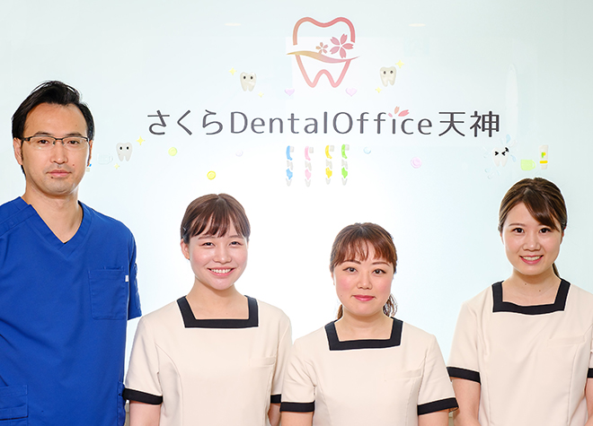 天神南駅周辺の歯医者さんをご紹介！
