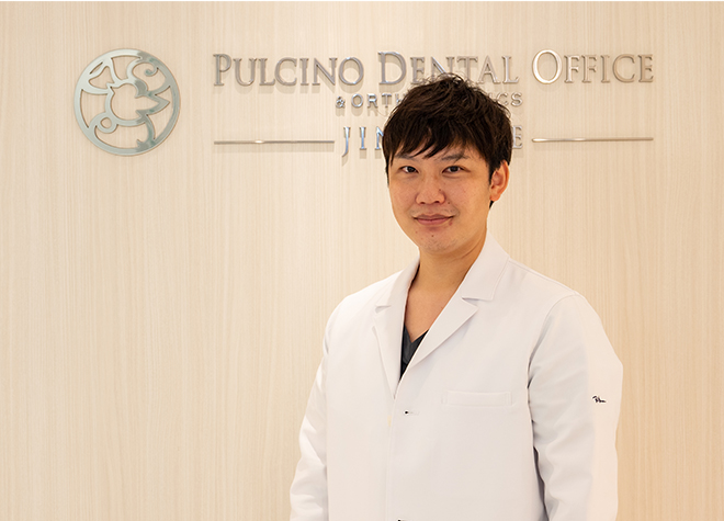 プルチーノ歯科・矯正歯科 東京　歯科医師