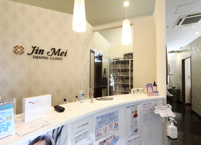 Jin　Mei　Dental　Clinicの画像