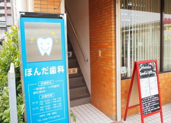 【2023年】上尾市の歯医者さん9院おすすめポイント紹介