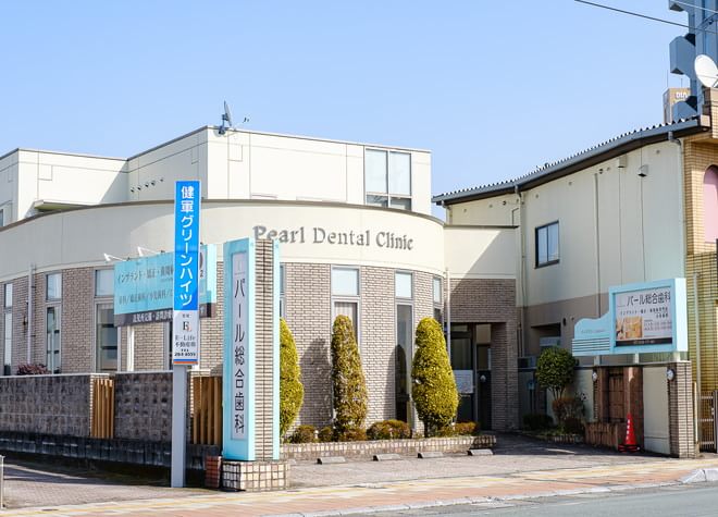熊本パール総合歯科・矯正歯科・こども歯科クリニック健軍院
