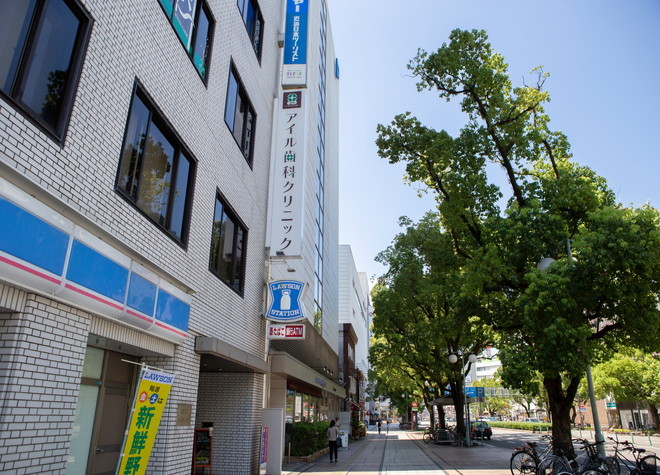 アイル歯科クリニック(宮崎市)の画像
