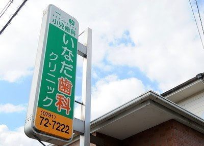 医院外観の風景