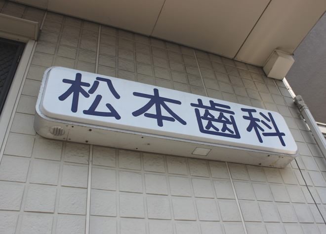 院内の風景