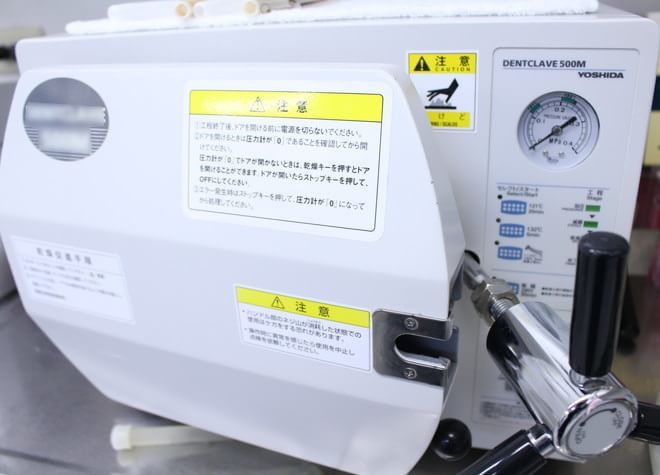 オートクレーブや超音波洗浄機を導入!ていねいな衛生管理