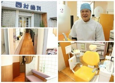 西村歯科医院（八尾市松山町）の画像