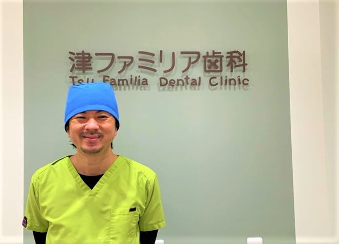 津ファミリア歯科の画像